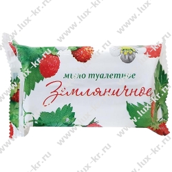 ММЗ Мыло кусковое Земляничное 200г