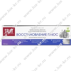 SPLAT Восстановление Плюс, 100мл SPLAT Восстановление Плюс, 100мл