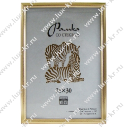 Фоторамка А4  21*30 пластик, золото №1 РП_41690