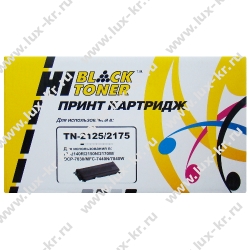 Тонер-картридж Hi-Black Brother HL-2140/2150NR/2170/2142/7030/7032/7045N (TN-2125/2175) 2600 стр. Тонер-картридж Hi-Black Brother HL-2140/2150NR/2170/2142/7030/7032/7045N (TN-2125/2175) 2600 стр.
