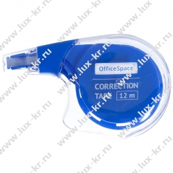Корректирующая лента OfficeSpace, 5мм*12м, пакет, Сq_23012