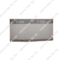 Кольцо бандерольное нового образца, номинал 10 рублей, (500 шт/уп) Кольцо бандерольное нового образца, номинал 10 рублей, (500 шт/уп)