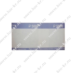 Кольцо бандерольное нового образца, номинал 50 рублей, (500 шт/уп) Кольцо бандерольное нового образца, номинал 50 рублей, (500 шт/уп)