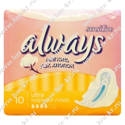 ОЛВЕЙЗ Ультра Сенситив Нормал Plus 10шт