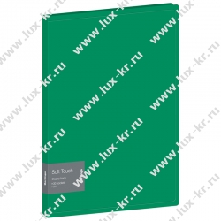 Папка с 30 вкладышами Berlingo "Soft Touch" А4, 17мм, 700мкм, зеленая, с внутр. Карманом DB4_30983 Папка с 30 вкладышами Berlingo "Soft Touch" А4, 17мм, 700мкм, зеленая, с внутр. Карманом DB4_30983