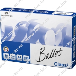 Бумага Ballet Classic  (А4, 500л., марка B, белизна 153%, 80г/м2)