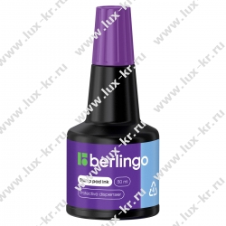 Штемпельная краска Berlingo, 30мл, фиолетовая Штемпельная краска Berlingo, 30мл, фиолетовая