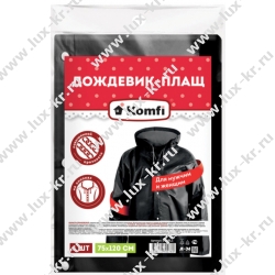 Дождевик-плащ черный на кнопках, EVA, многоразовый, прочный, универсальный размер, Komfi, 25509 Дождевик-плащ черный на кнопках, EVA, многоразовый, прочный, универсальный размер, Komfi, 25509