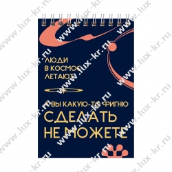 Блокнот А6, 40л на спирали