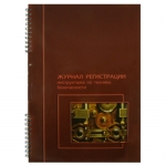 Журнал регистрации инструктажа по технике безопасности, А4, 50л