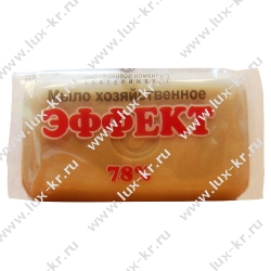 Мыло хозяйственное  78%,  Эффект, 200г, в обертке