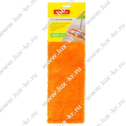 Насадка МОП для швабры OfficeClean Professional 303079 с карманами, 40*10см, микрофибра, светло-оранжевая Насадка МОП для швабры OfficeClean Professional 303079 с карманами, 40*10см, микрофибра, светло-оранжевая