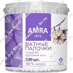 AMRA Ватные палочки 200шт/банка
