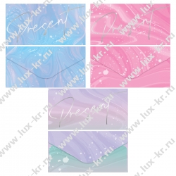 Открытка для денег Открытка для денег