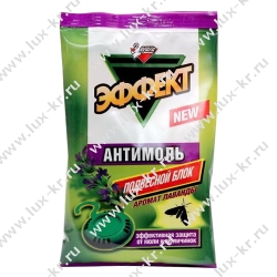 Золушка Антимоль-эффект подвесной блок Золушка Антимоль-эффект подвесной блок