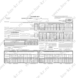 Путевой лист грузового автомобиля номерной форма 4-П Путевой лист грузового автомобиля номерной форма 4-П
