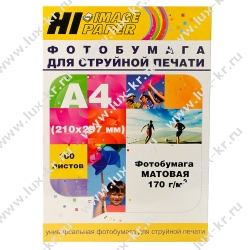 Фотобумага "Hi-image paper" 170 г/м, матовая односторонняя, 100 листов, А4