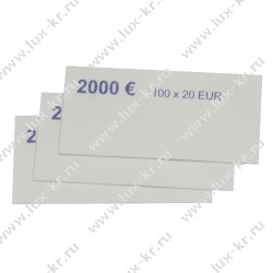 Кольцо бандерольное номинал 20 евро, (500 шт/уп) Кольцо бандерольное номинал 20 евро, (500 шт/уп)