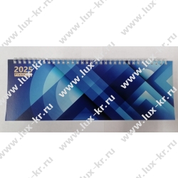 Планинг 2025 "Синий" 106х295мм, обложка - мелованный картон ! УЦЕНКА ! Планинг 2025 "Синий" 106х295мм, обложка - мелованный картон ! УЦЕНКА !