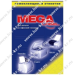 Этикетки самоклеящиеся  MEGA LABEL 52,5х21,2, белые (56шт на листе)