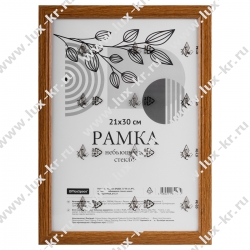 Рамка деревянная (МДФ) 21*30см, OfficeSpace, №1, небьющееся стекло, мокко FPmdf_67157