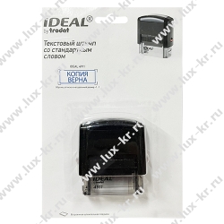 Штамп Ideal "КОПИЯ ВЕРНА", 38*14мм (4911/DB/L3.45 IDEAL) (161491) Штамп Ideal "КОПИЯ ВЕРНА", 38*14мм (4911/DB/L3.45 IDEAL) (161491)