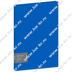 Папка с 10 вкладышами Berlingo "Soft Touch" А4, 17мм, 700мкм, синяя, с внутр. Карманом DB4_10981 Папка с 10 вкладышами Berlingo "Soft Touch" А4, 17мм, 700мкм, синяя, с внутр. Карманом DB4_10981