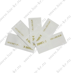 Кольцо бандерольное номинал 200 евро, (500 шт/уп) Кольцо бандерольное номинал 200 евро, (500 шт/уп)