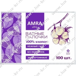 AMRA Ватные палочки 100шт/пакет AMRA Ватные палочки 100шт/пакет