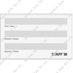 Бейдж горизонтальный (57х90 мм), с клипсой и булавкой, мягкий, STAFF "Basic", 235464 Бейдж горизонтальный (57х90 мм), с клипсой и булавкой, мягкий, STAFF "Basic", 235464