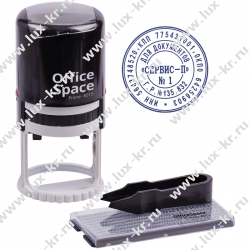 Печать самонаборная автоматическая OfficeSpace, O40мм, 1,5 круга BSt_40517
