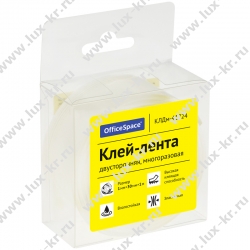 Клей-лента двусторонняя многоразовая OfficeSpace, 30мм*1мм*1м КЛДм-41724 Клей-лента двусторонняя многоразовая OfficeSpace, 30мм*1мм*1м КЛДм-41724