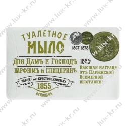 Мыло туалетное Для Дамъ и Господъ Парфюм и глицерин 190г