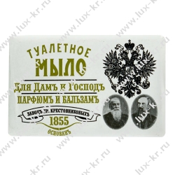 Мыло туалетное Для Дамъ и Господъ Парфюм и бальзам 190г