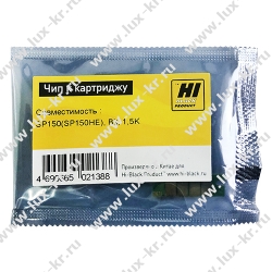 Чип для картриджа Ricoh Aficio SP 150 (Hi-Black), 1500 стр. Чип для картриджа Ricoh Aficio SP 150 (Hi-Black), 1500 стр.