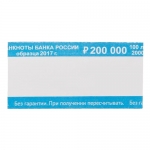 Кольцо бандерольное нового образца, номинал 2000 рублей, (500 шт/уп)