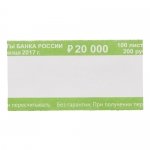 Кольцо бандерольное нового образца, номинал 200 рублей, (500 шт/уп)