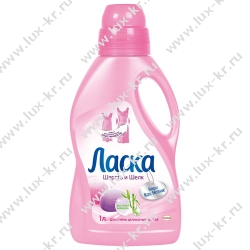 ЛАСКА Шерсть и Шелк средство для стирки жидкое 1000мл ЛАСКА Шерсть и Шелк средство для стирки жидкое 1000мл