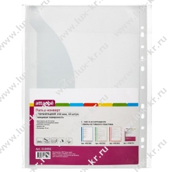 Папка уголок с перфорацией Attache А4 180мкм Папка уголок с перфорацией Attache А4 180мкм