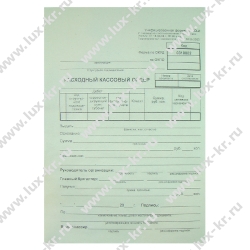 Расходный кассовый ордер №КО-2 от 18/08/98 (кн,100л)