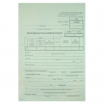 Расходный кассовый ордер №КО-2 от 18/08/98 (кн,100л)