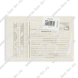 Доверенность (книж.100л.) в термоус.пленке офсет