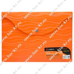 Lamark 404 папка-конверт на кнопке, А4 Волна/оранжевая