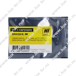 Чип Hi-Black к катриджу HP CLJ Pro M452/ M477/M377MFP (CF411X) cyan, 5 000 стр. Чип Hi-Black к катриджу HP CLJ Pro M452/ M477/M377MFP (CF411X) cyan, 5 000 стр.