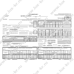 Путевой лист грузового автомобиля форма 4-С Путевой лист грузового автомобиля форма 4-С