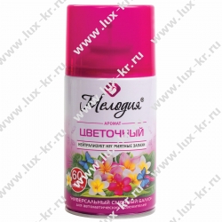 МЕЛОДИЯ "Цветочный" Сменный баллон 250 мл, для автоматических освежителей, универсальный, 605230. Совместим с диспенсерами: AIRWICK, GLADE МЕЛОДИЯ "Цветочный" Сменный баллон 250 мл, для автоматических освежителей, универсальный, 605230. Совместим с диспенсерами: AIRWICK, GLADE