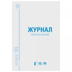Журнал учёта огнетушителей, 48 л., А4 200х290 мм, картон, офсет, STAFF, 130248