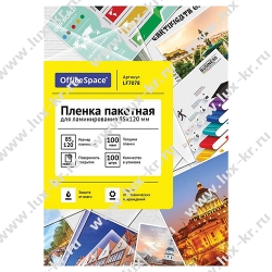 Пленка для ламинирования 100л, 85х120 мм, 100 мкр.