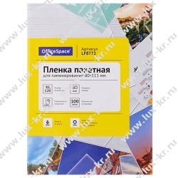 Пленка для ламинирования 100л, 80х111 мм, А7, 80 мкр.