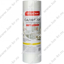 Салфетки универсальные OfficeClean, 25*30см, 30шт., в рулоне, 0,045г/м2 Салфетки универсальные OfficeClean, 25*30см, 30шт., в рулоне, 0,045г/м2